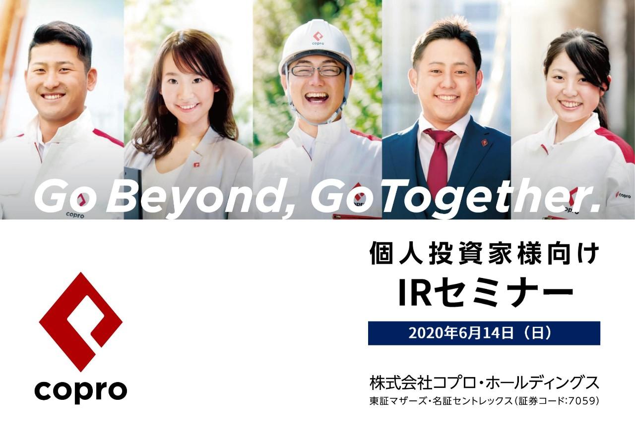 コプロHD、技術派遣業界No.1を目指して、海外プロジェクトや技術社員の定着率向上に注力