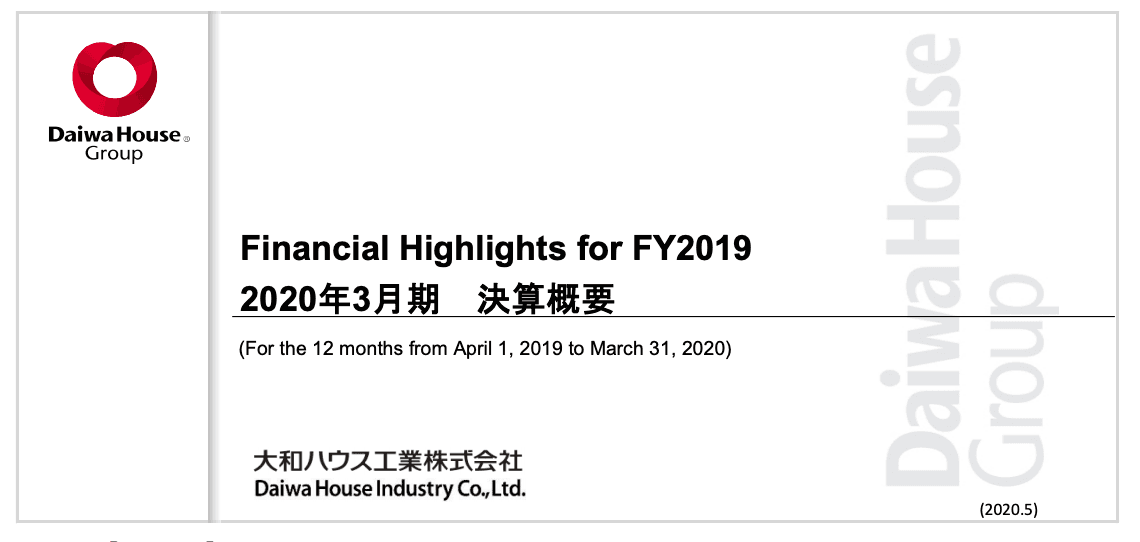大和ハウス工業、通期の売上・営業益・経常益は過去最高を記録　商業施設・事業施設事業が堅調