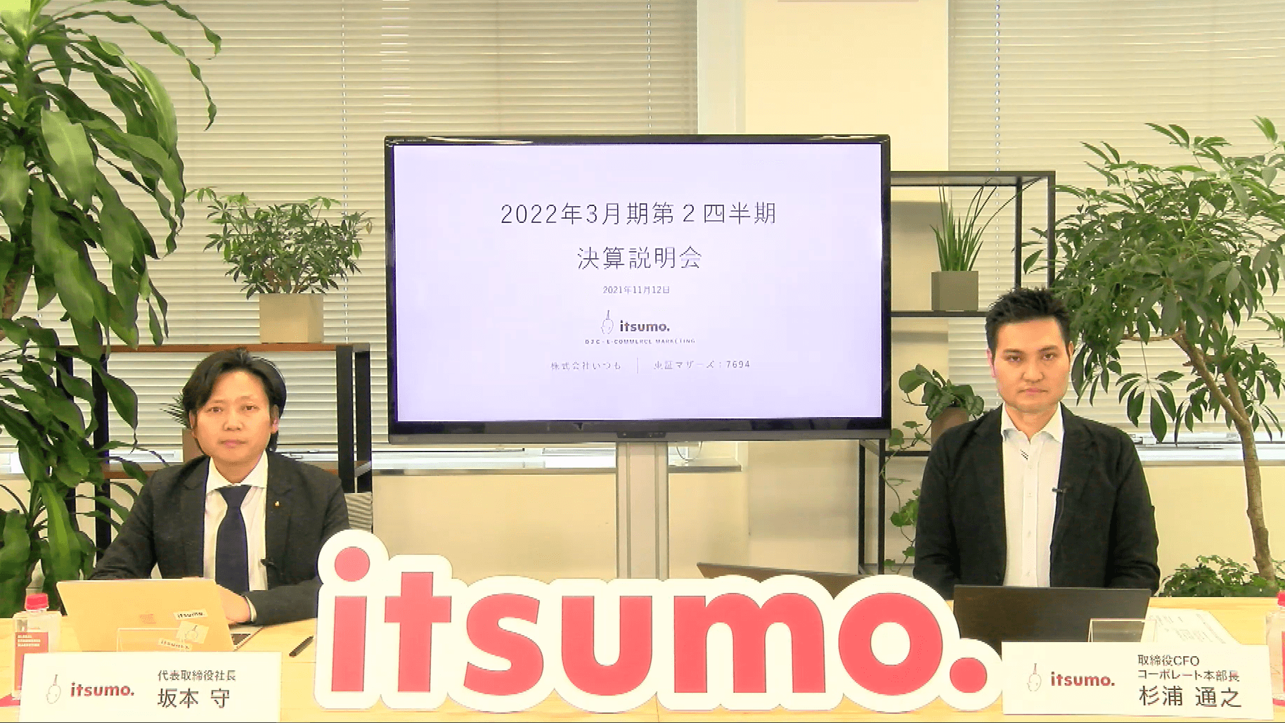 いつも、売上総利益は前年比＋28.8％　ストック売上の安定成長に加え、取扱ブランド契約数も順調に推移