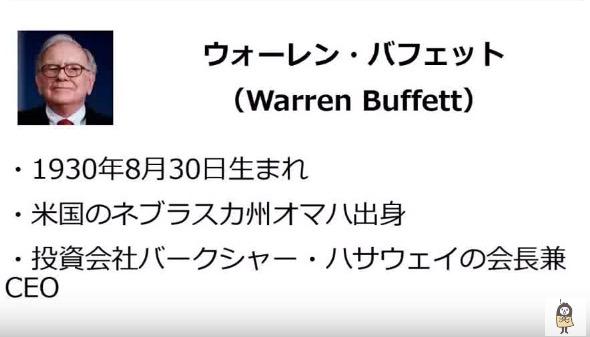 ウォーレン・バフェットの引退後はどうなる？　2人の後継者、数兆円規模の寄付への提言