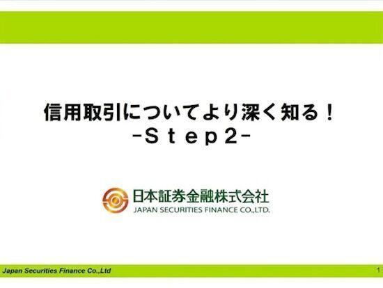 逆日歩の上限はいくらまで？　最高料率の求め方と倍率適用のルール
