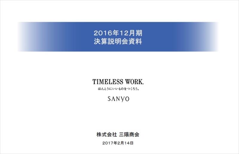 三陽商会、当期損失113億円 「バーバリー」ライセンス契約終了で苦戦