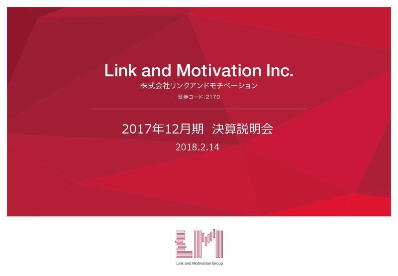 リンモチ、通期営業利益は高収益性の組織開発Divisionの牽引で36.3％増　18年度は3期連続増益の見込み