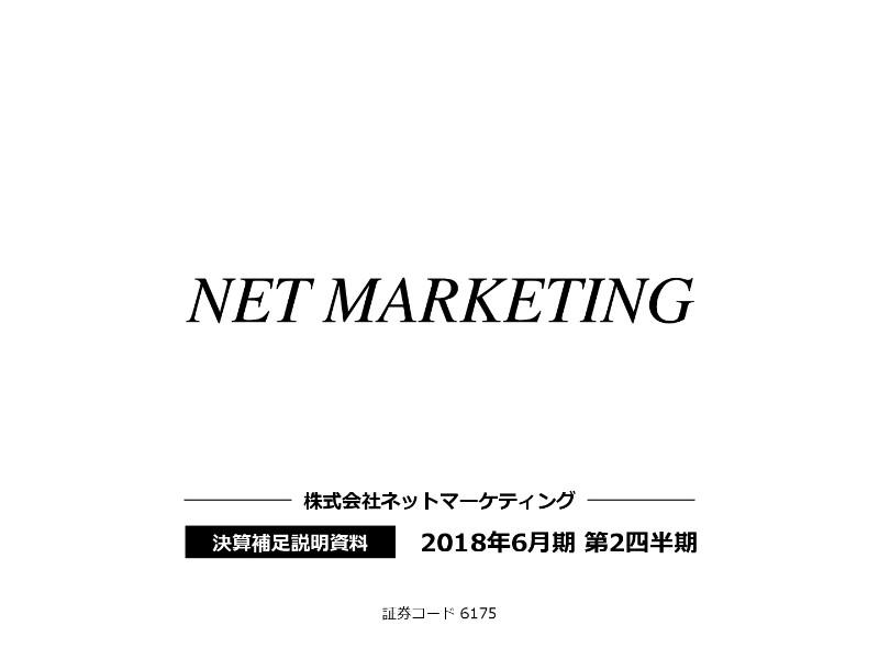 ネットマーケ、「Omiai」有料会員数が堅調に推移　余剰利益で新マッチングアプリ「QooN」開発へ
