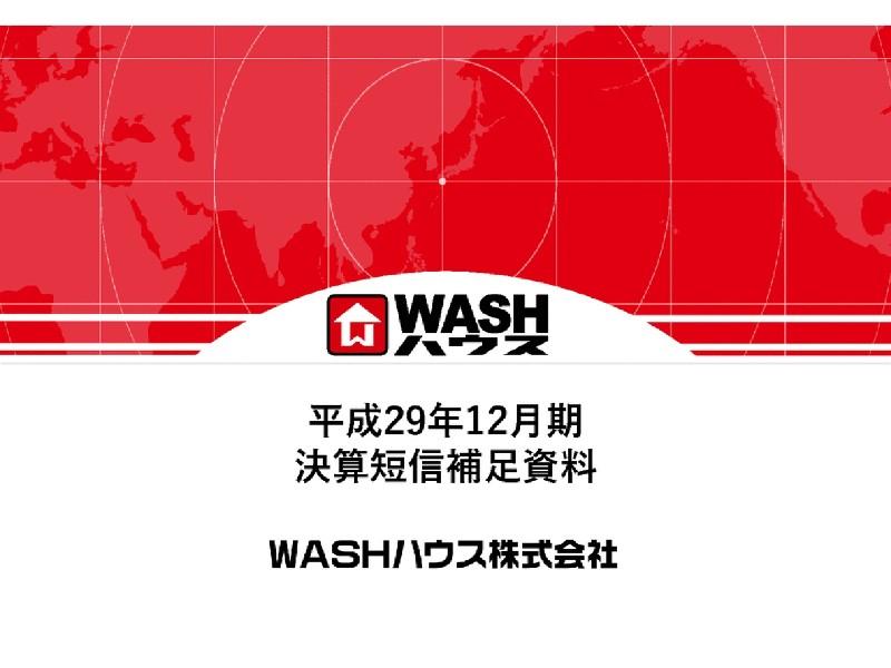 WASHハウス、積極的な出店エリアの拡大で売上増収　一方、人件費等の増加で純利益は対前年比81.5％と減益