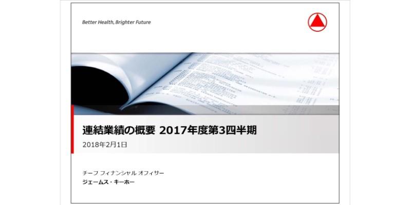 武田薬品、３Qで2017年度見通しを上方修正　EPSの見通しは201円、前回予想から3.5％増