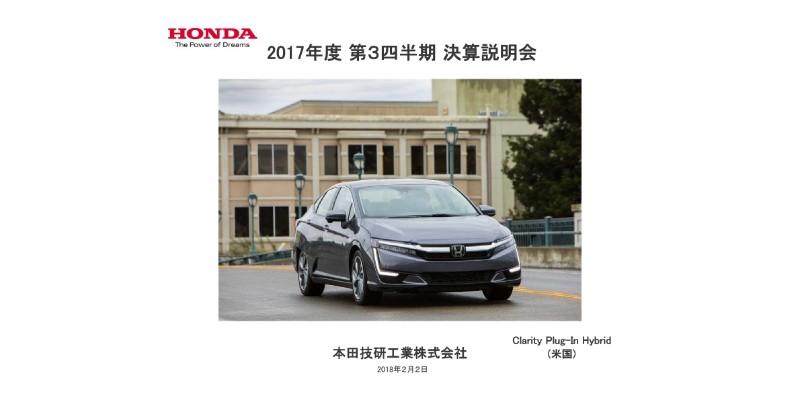 ホンダ、3Q累計営業利益が前年比増で通期も上方修正　アジア圏の販売上振れと円安が寄与