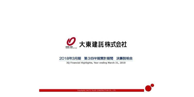 大東建託、3Qとして過去最高の売上高・各段階利益に　通期見通しは期初公表値を据え置き