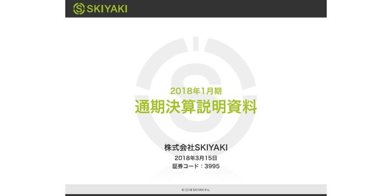 SKIYAKI、18年はファンクラブ・ECとも売上高が前年比40％超増　19年はイベントに注力