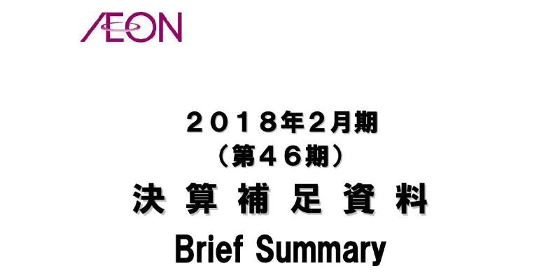 イオン九州、通期経常利益は前期比145.4％　DBJ環境格付は5年連続最高ランク獲得