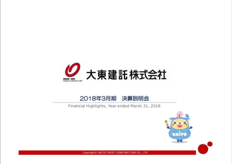 大東建託、10期連続で増収増益　各段階利益で過去最高を更新