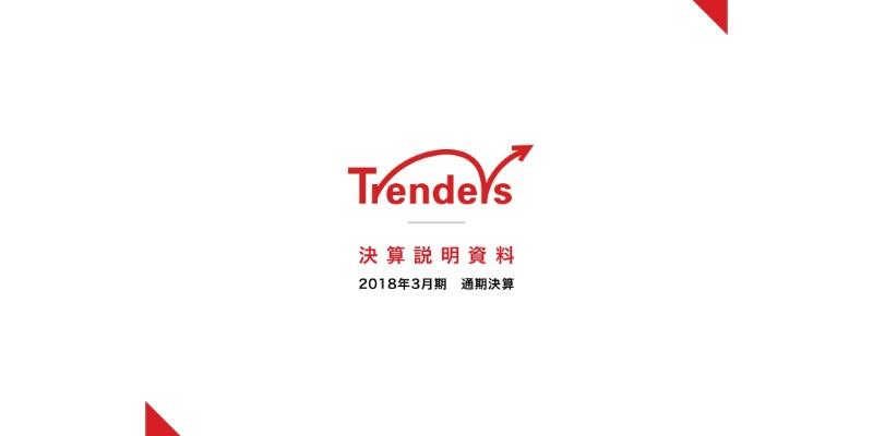 トレンダーズ、営業利益は2年間で約12倍へ成長　「次世代型マイクロマーケティング」を提唱