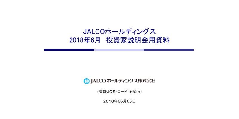 JALCOホールディングス、通期売上高は5.5億円　パチンコホール業界と自社の展望を語る