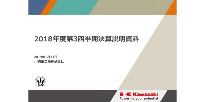 川崎重工業、3Qは増収減益　宇宙航空事業での新型エンジン開発費の償却負担増が営業益を押し下げ
