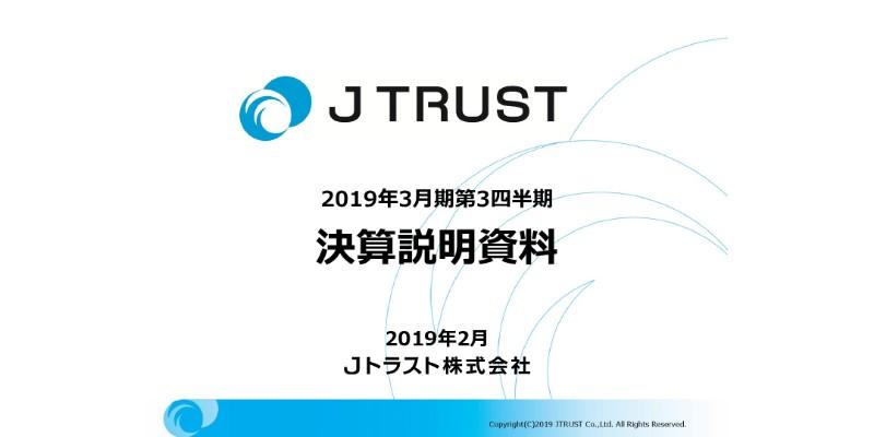 Jトラスト、3Q累計は前年比減収減益　V字回復を目指し、保守的にリスクを前倒し計上