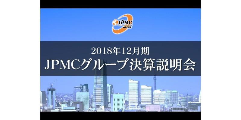 日本管理センター、上場以来7期連続の増収増益　新中計では22年度までに管理戸数10万戸超を目指す