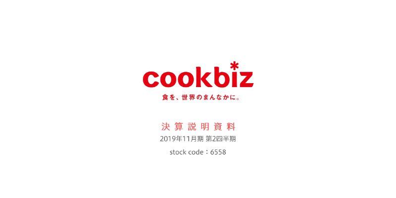 クックビズ、人材ニーズの高まる4月の需要を取り込み、人材紹介・求人広告で売上高が過去最高に