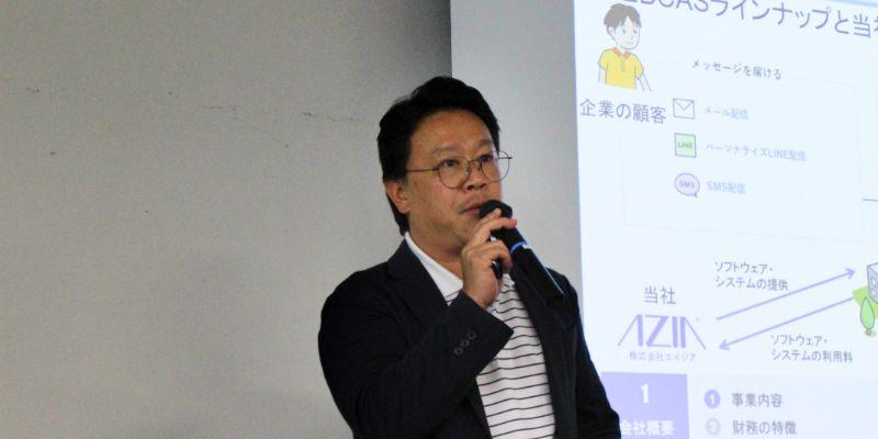 エイジア、累計導入社数4,000社超の「WEBCAS」を主軸に10期連続で増収　通期売上は19億5,000万円を目指す