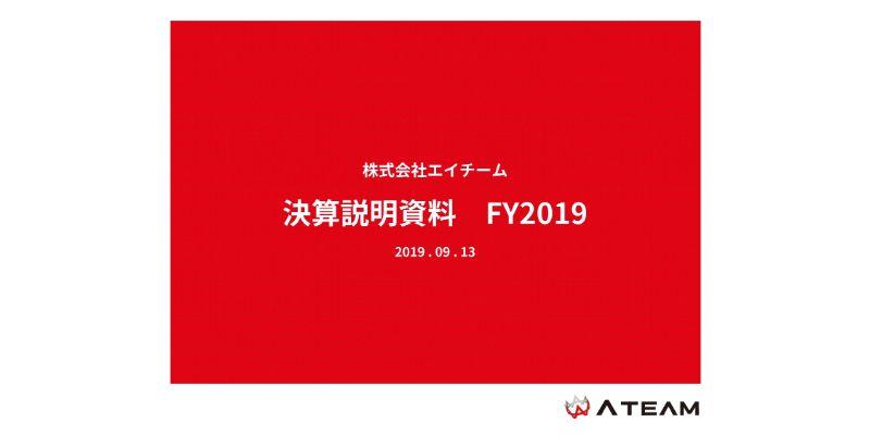 エイチーム、通期営業益は前期比59.8％に　ライフ事業の売上・利益が初めてエンタメ事業を上回る