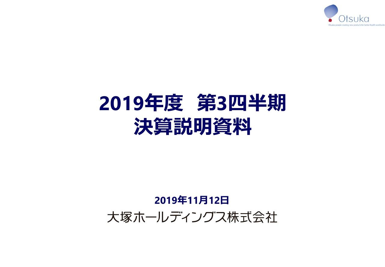 大塚HD、グローバル4製品の伸長が連結業績に貢献　事業利益は修正計画を上回るペースで推移