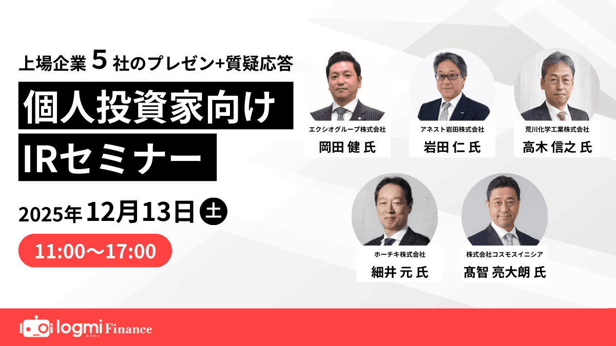 複数社開催ハイブリッドのサムネイル