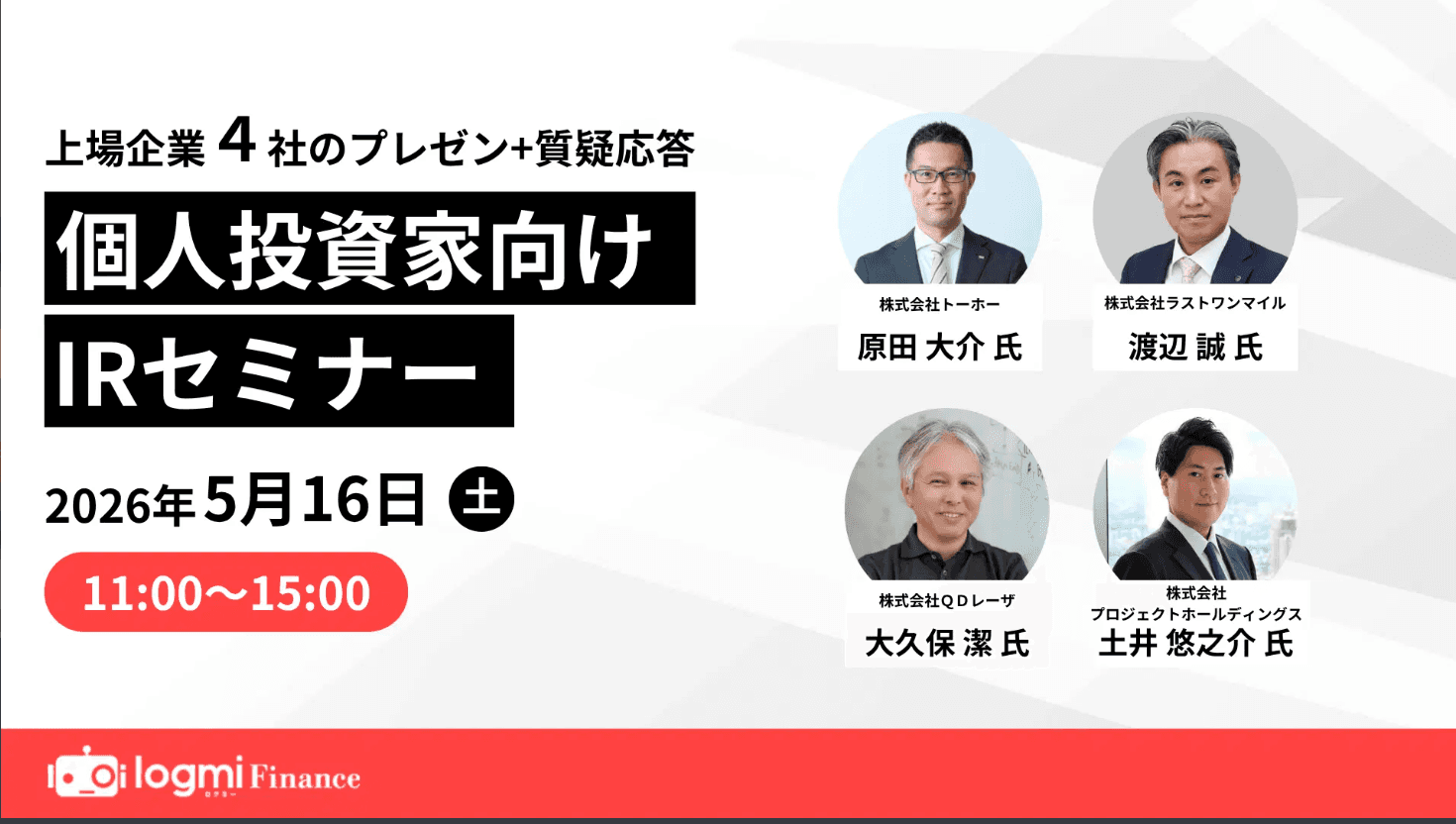 セミナーバナー5枚目（全7枚）