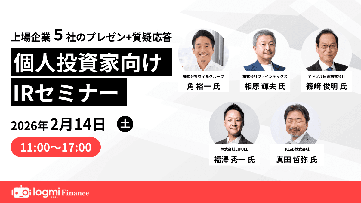 オリジナルセミナー（複数社）のサムネイル