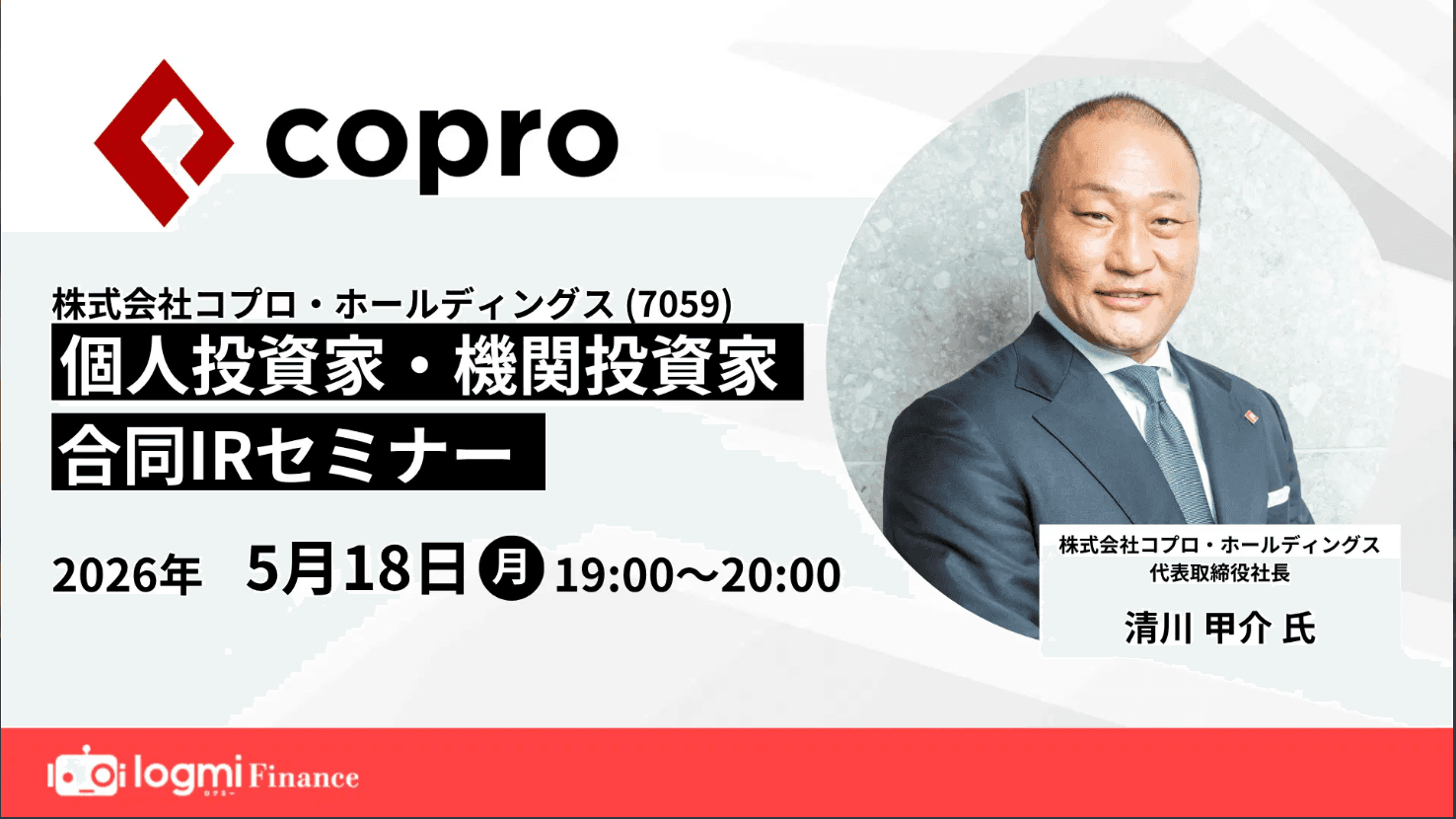セミナーバナー7枚目（全7枚）
