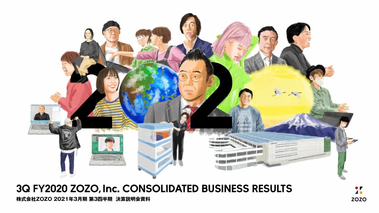 ZOZO、商品取扱高・営業利益ともに四半期決算では過去最高実績 営業利益は前期比+74.3%の337億円