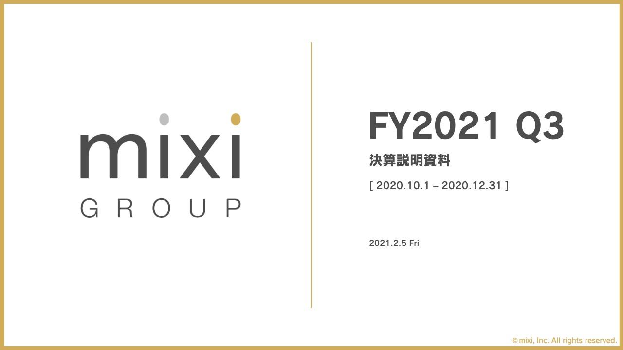 ミクシィ、3四半期連続で前年同期比増収増益を達成 成長期待のスポーツセグメントへ積極的に投資