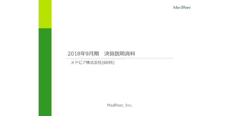 メドピア、通期売上高・営業利益は過去最高を更新 製薬企業向け新商品開発を継続